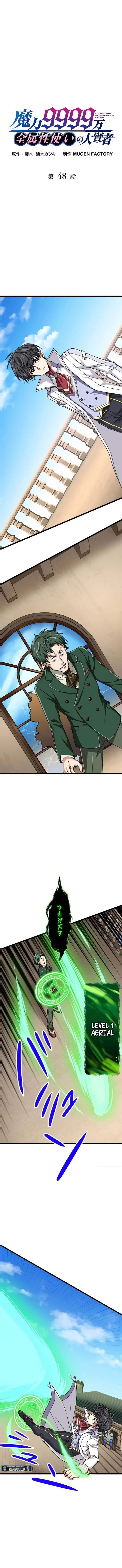 image-komik-magic-level-99990000-all-attribute-great-sage-chapter-48-0/18