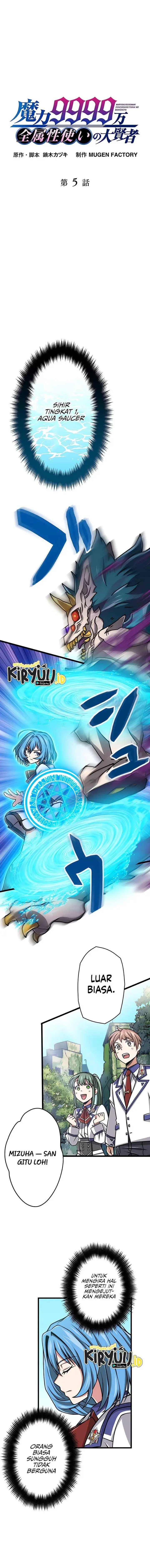 image-komik-magic-level-99990000-all-attribute-great-sage-chapter-5-1/22