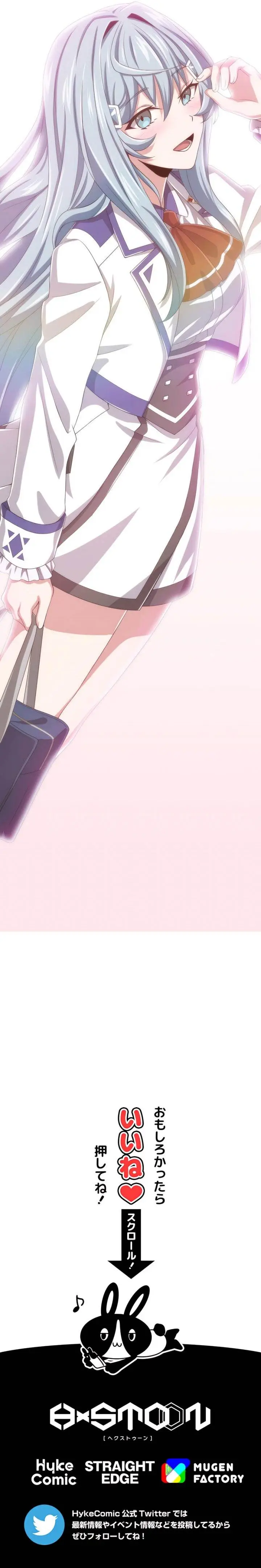 image-komik-magic-level-99990000-all-attribute-great-sage-chapter-51-13/14