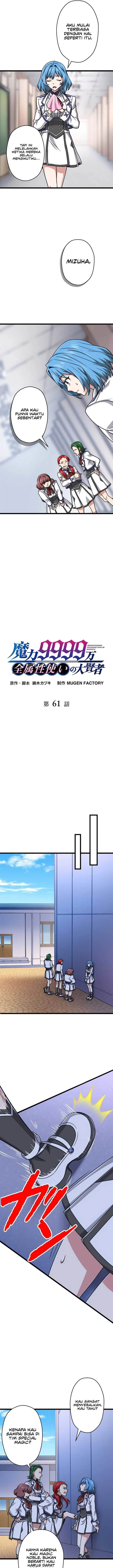 image-komik-magic-level-99990000-all-attribute-great-sage-chapter-61-2/20