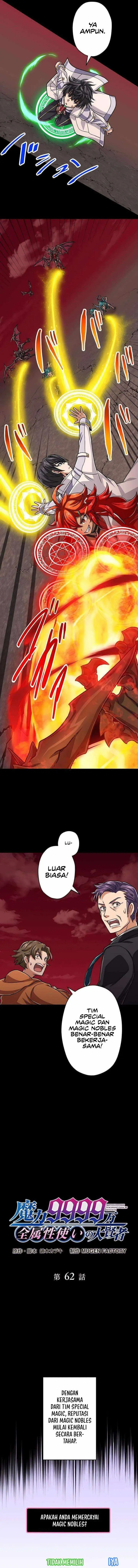 image-komik-magic-level-99990000-all-attribute-great-sage-chapter-62-1/15