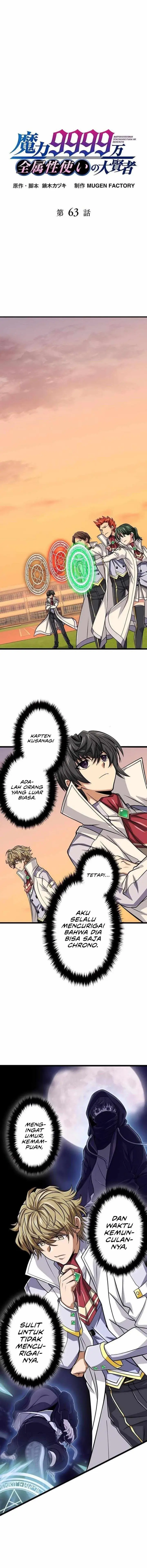 image-komik-magic-level-99990000-all-attribute-great-sage-chapter-63-0/16