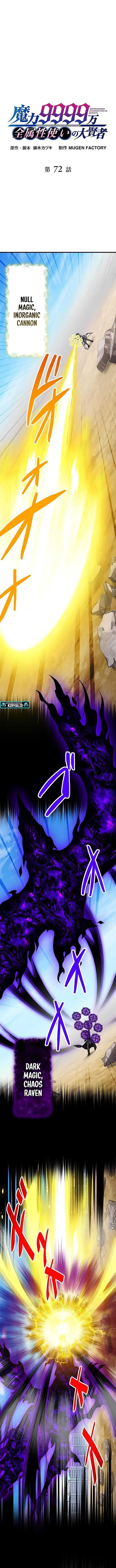 image-komik-magic-level-99990000-all-attribute-great-sage-chapter-72-0/22