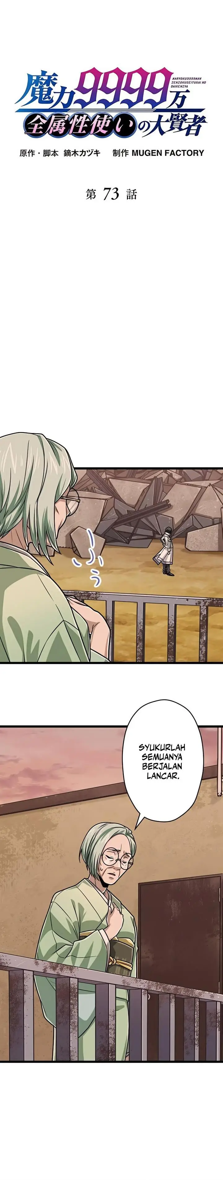 image-komik-magic-level-99990000-all-attribute-great-sage-chapter-73-3/29