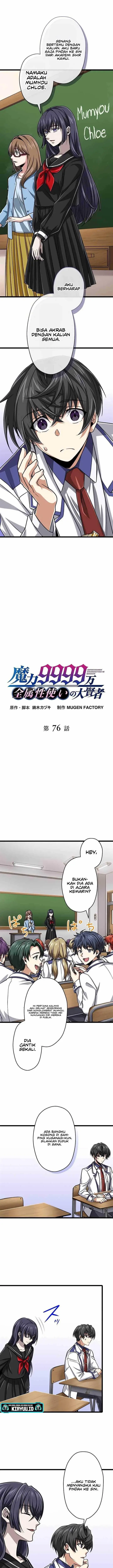 image-komik-magic-level-99990000-all-attribute-great-sage-chapter-76-0/17