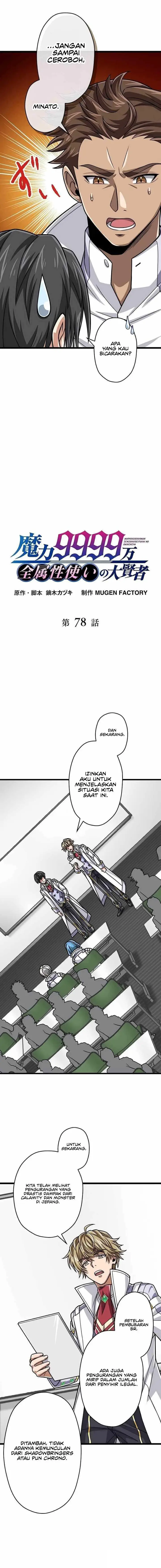 image-komik-magic-level-99990000-all-attribute-great-sage-chapter-78-1/14