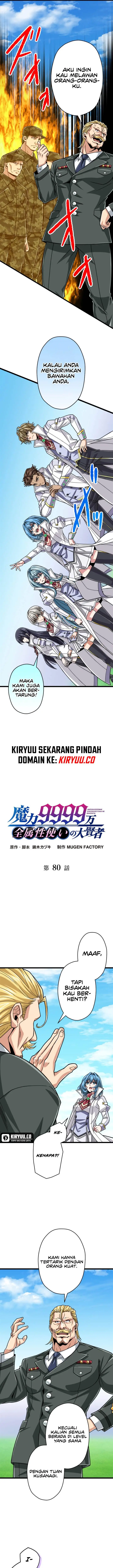 image-komik-magic-level-99990000-all-attribute-great-sage-chapter-80-0/17