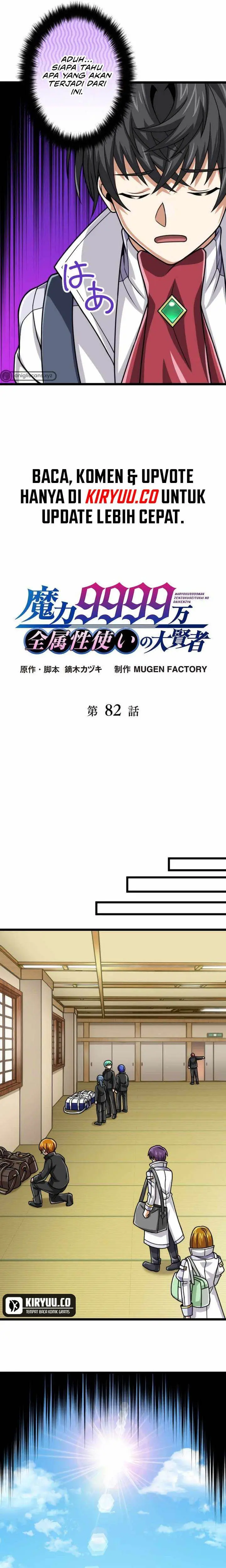 image-komik-magic-level-99990000-all-attribute-great-sage-chapter-82-6/32