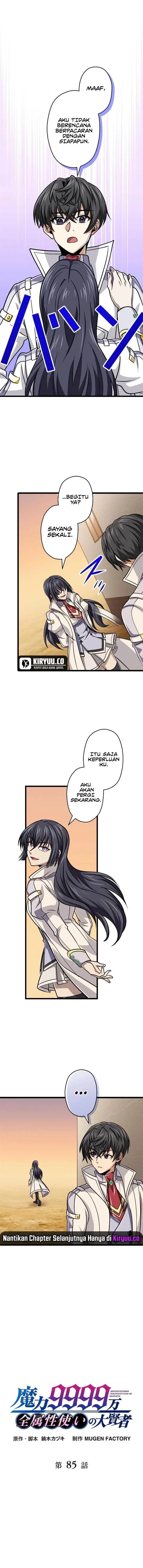 image-komik-magic-level-99990000-all-attribute-great-sage-chapter-85-1/17
