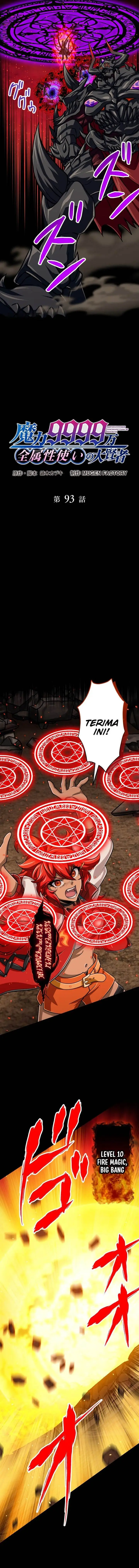 image-komik-magic-level-99990000-all-attribute-great-sage-chapter-93-1/21