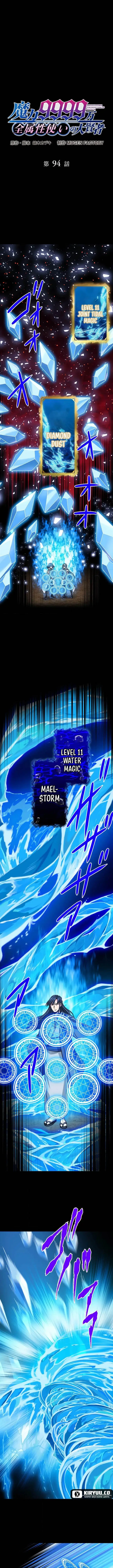 image-komik-magic-level-99990000-all-attribute-great-sage-chapter-94-0/22