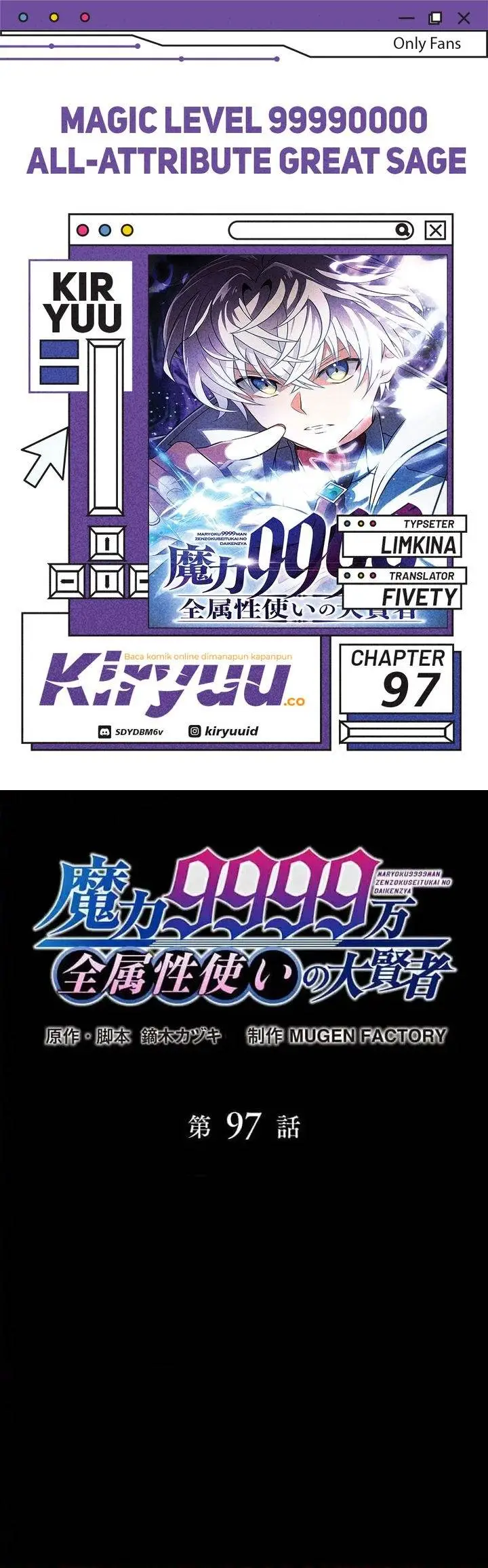 image-komik-magic-level-99990000-all-attribute-great-sage-chapter-97-0/42