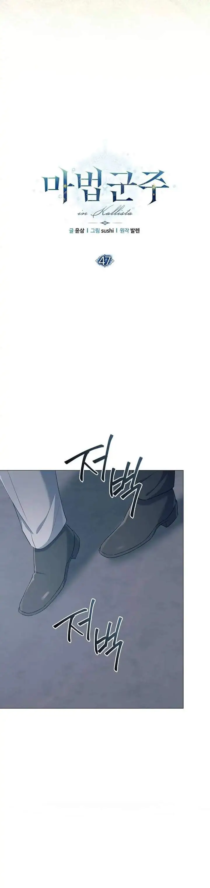 image-komik-magic-lord-chapter-47-8/32