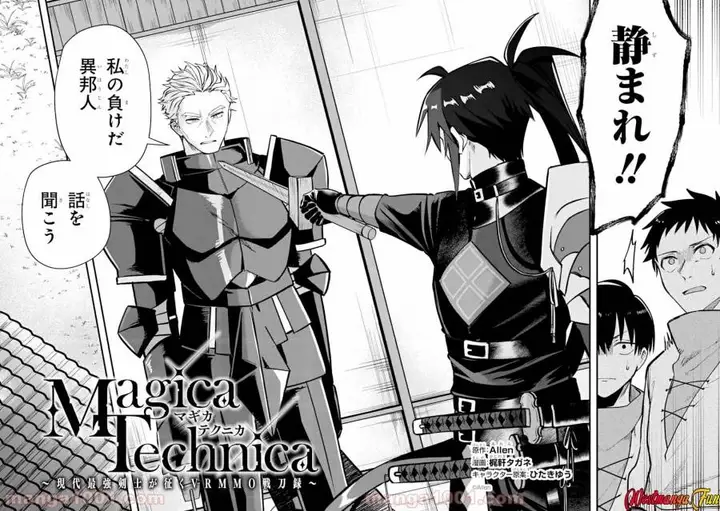 image-komik-magica-technica-sword-demon-rakshasas-vrmmo-battle-record-chapter-5-2/36