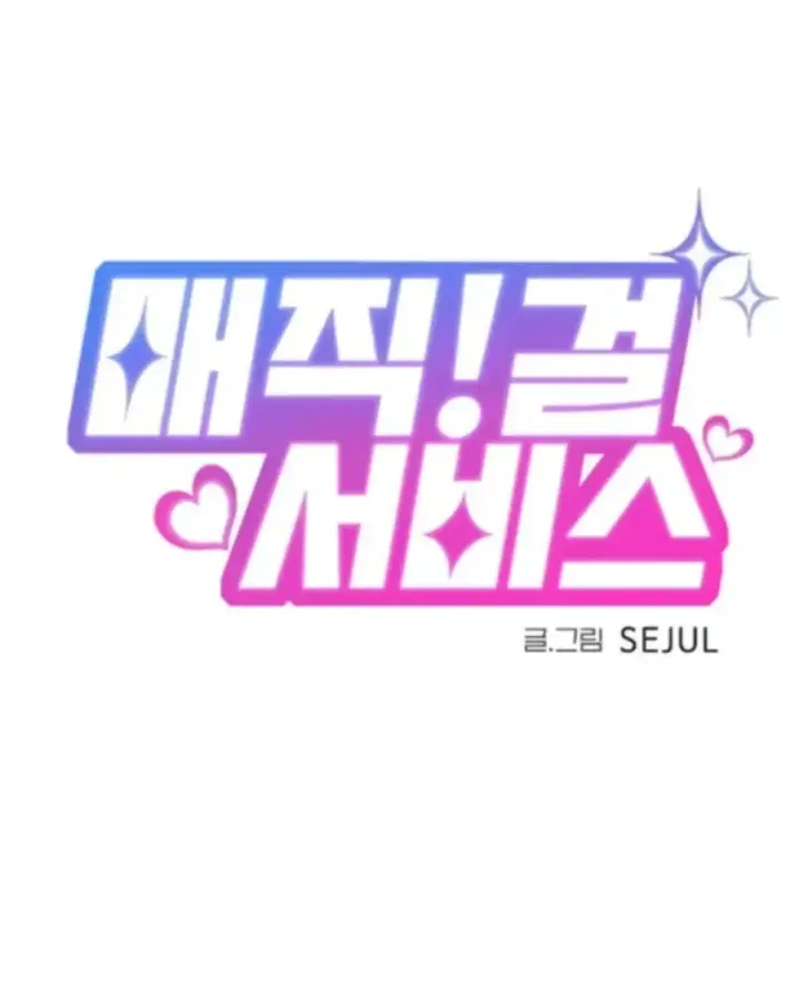 image-komik-magical-girl-service-chapter-14-0/51