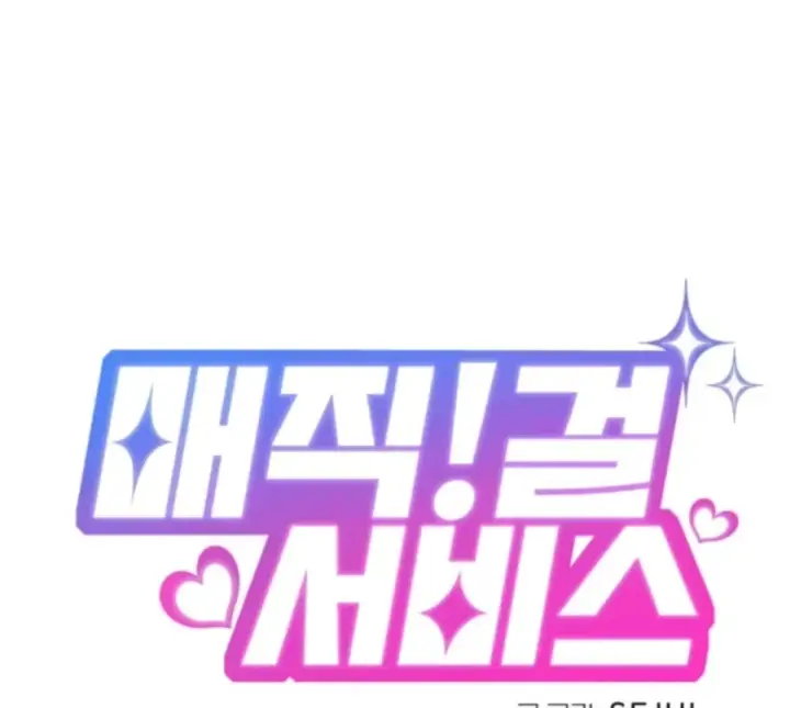 image-komik-magical-girl-service-chapter-18-0/49