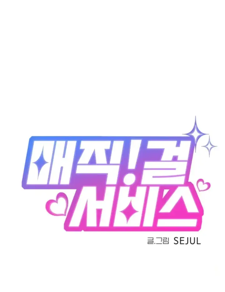 image-komik-magical-girl-service-chapter-20-0/30