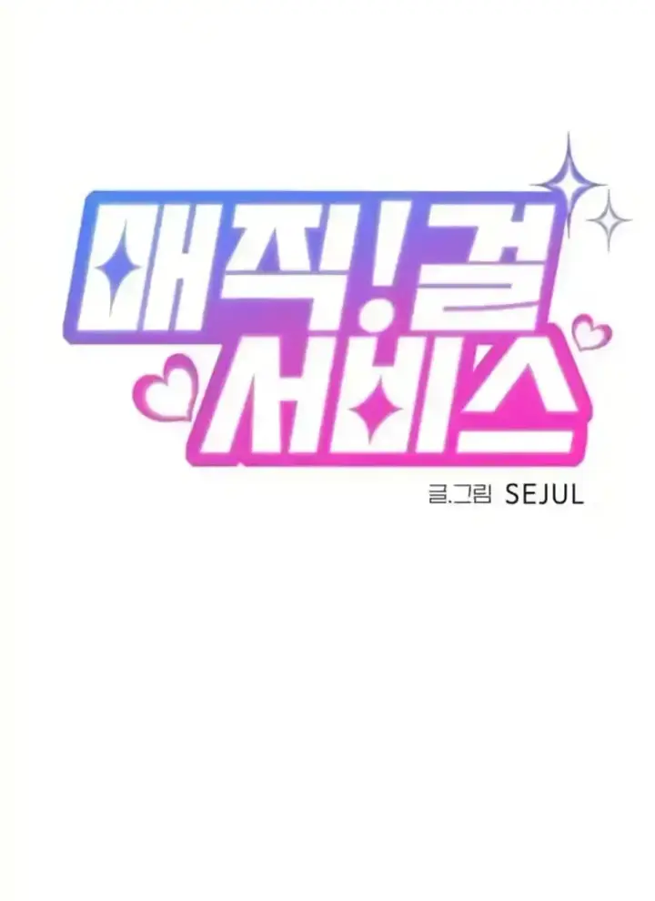 image-komik-magical-girl-service-chapter-21-0/38