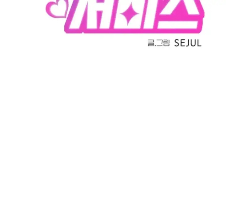 image-komik-magical-girl-service-chapter-23-1/42