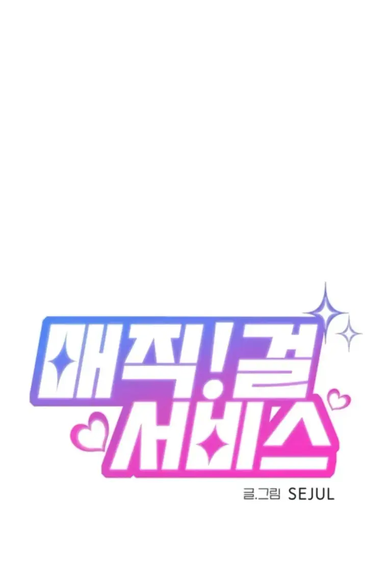 image-komik-magical-girl-service-chapter-24-0/39