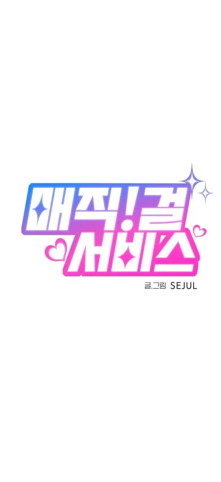 image-komik-magical-girl-service-chapter-28-1/28