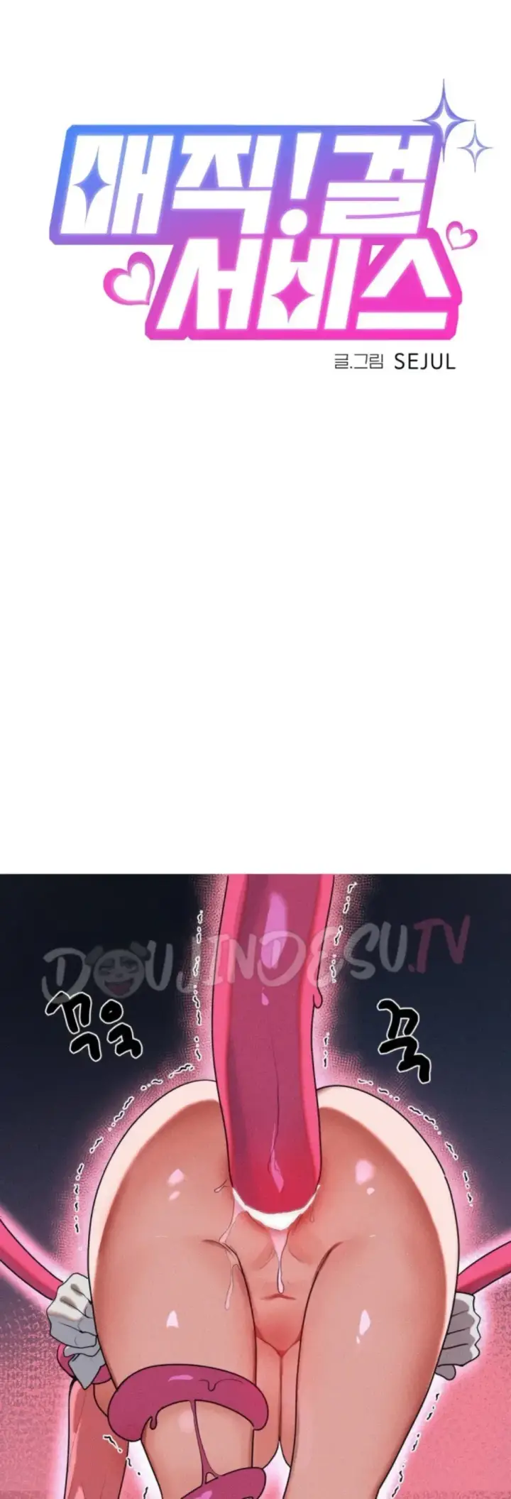 image-komik-magical-girl-service-chapter-44-1/25