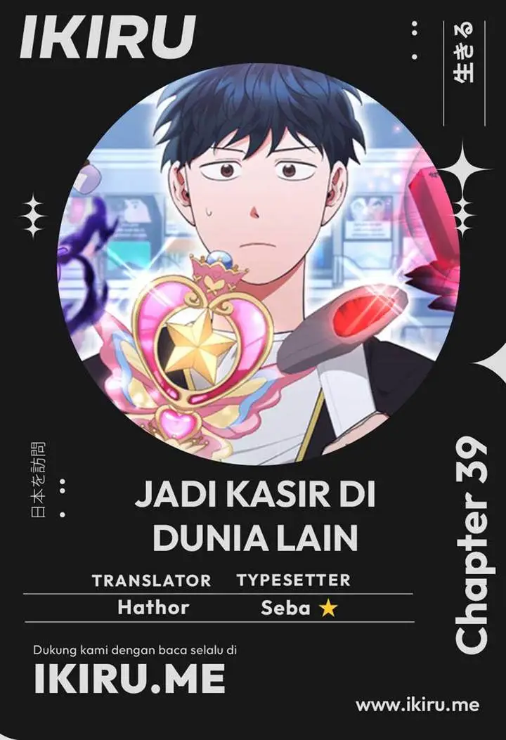 image-komik-magical-realm-shopkeeper-chapter-39-0/12