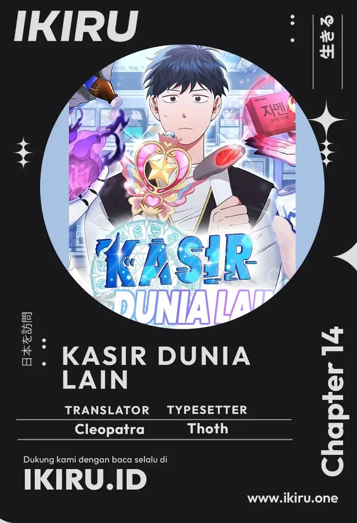 image-komik-magical-realm-shopkeeper-chapter-43-0/15