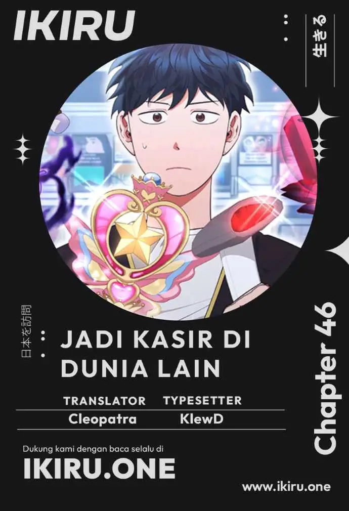 image-komik-magical-realm-shopkeeper-chapter-46-0/17