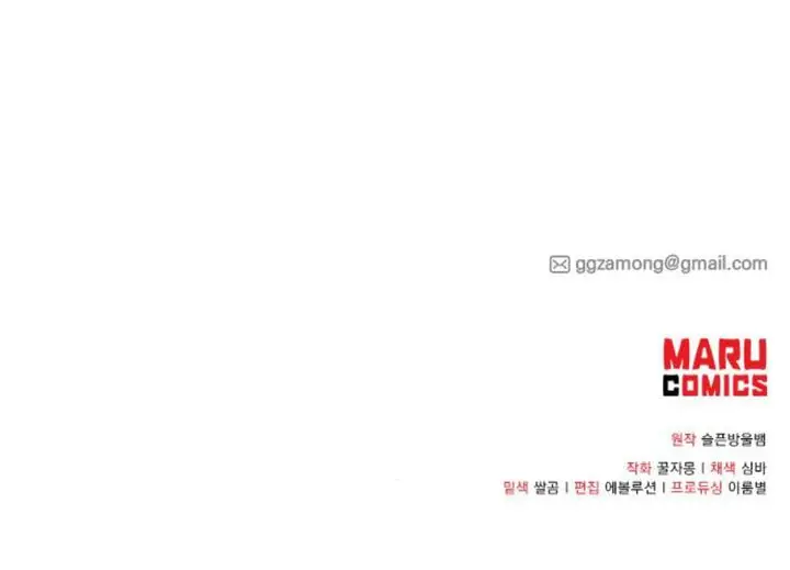 image-komik-magical-realm-shopkeeper-chapter-63-27/28