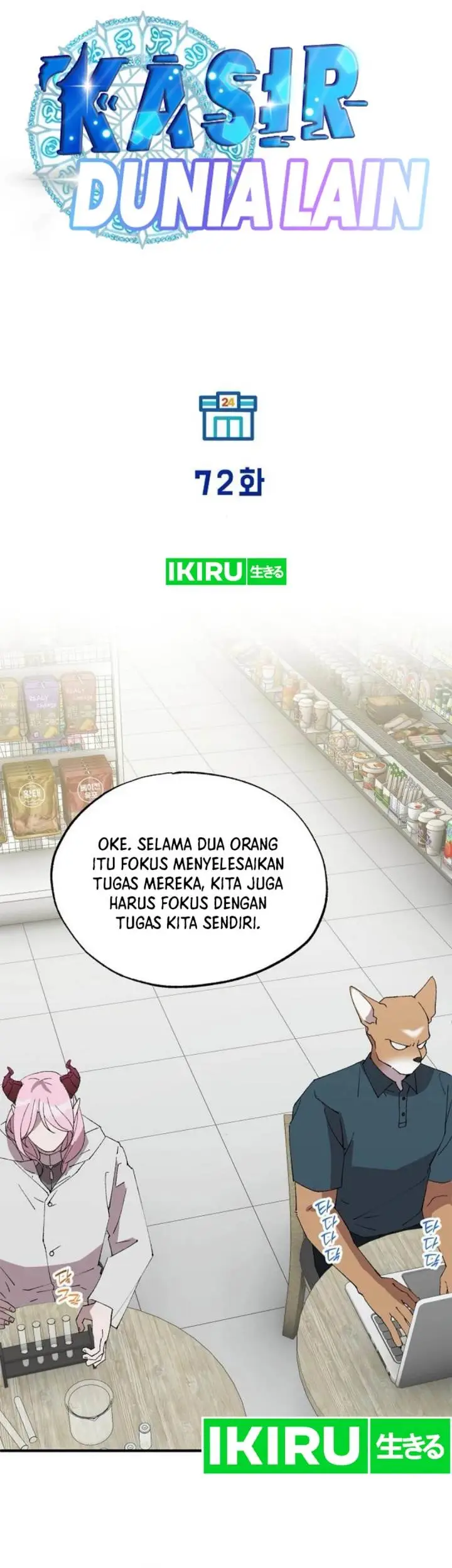 image-komik-magical-realm-shopkeeper-chapter-72-15/59