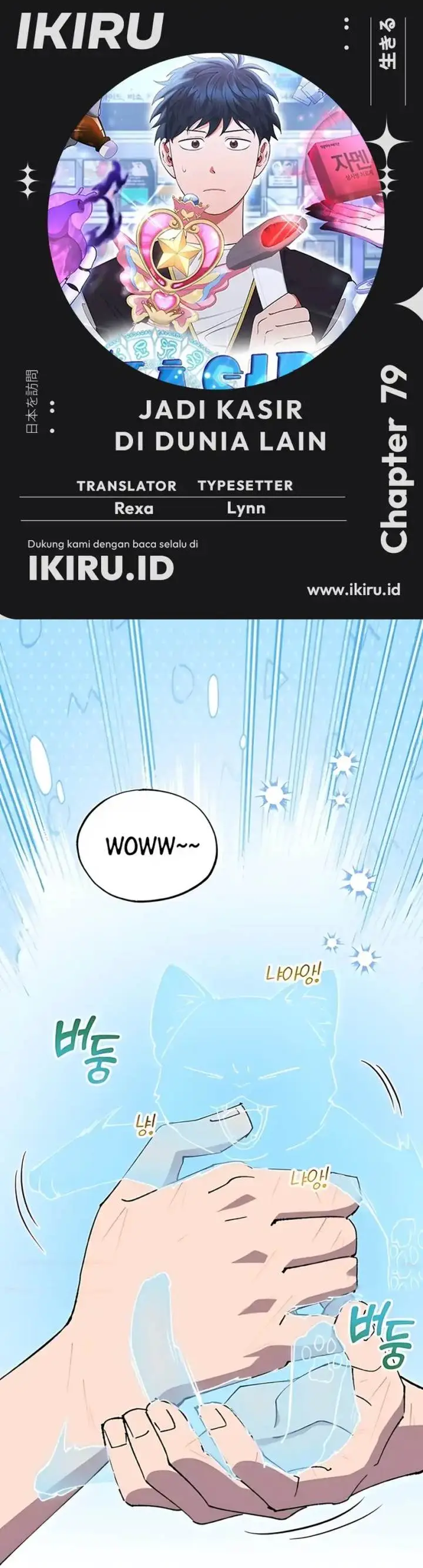 image-komik-magical-realm-shopkeeper-chapter-79-0/43