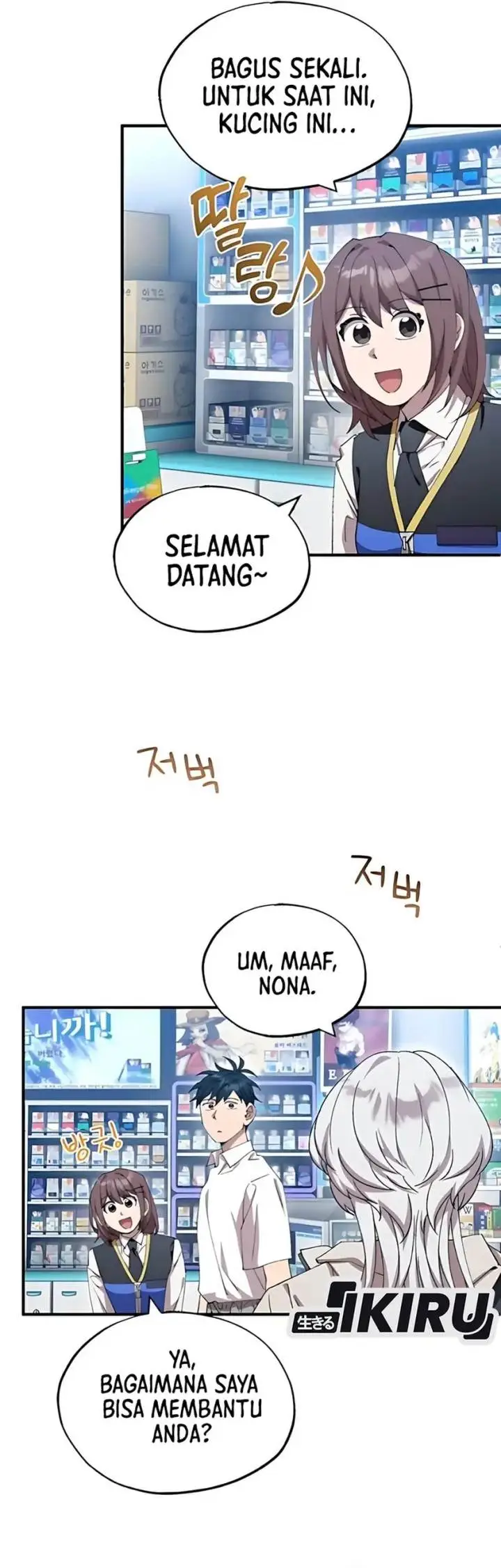 image-komik-magical-realm-shopkeeper-chapter-79-14/43