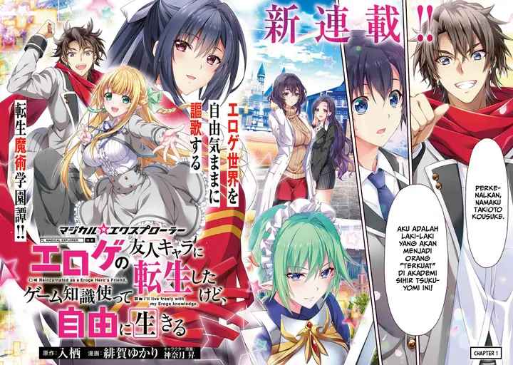 image-komik-magicalexplorer-eroge-no-yuujin-kyara-ni-tensei-shitakedo-game-chishiki-tsukatte-jiyuu-ni-ikiru-chapter-1.1-2/23