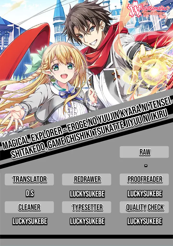 image-komik-magicalexplorer-eroge-no-yuujin-kyara-ni-tensei-shitakedo-game-chishiki-tsukatte-jiyuu-ni-ikiru-chapter-2-0/32