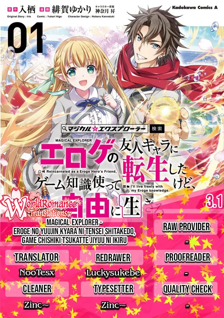 image-komik-magicalexplorer-eroge-no-yuujin-kyara-ni-tensei-shitakedo-game-chishiki-tsukatte-jiyuu-ni-ikiru-chapter-3.1-0/14