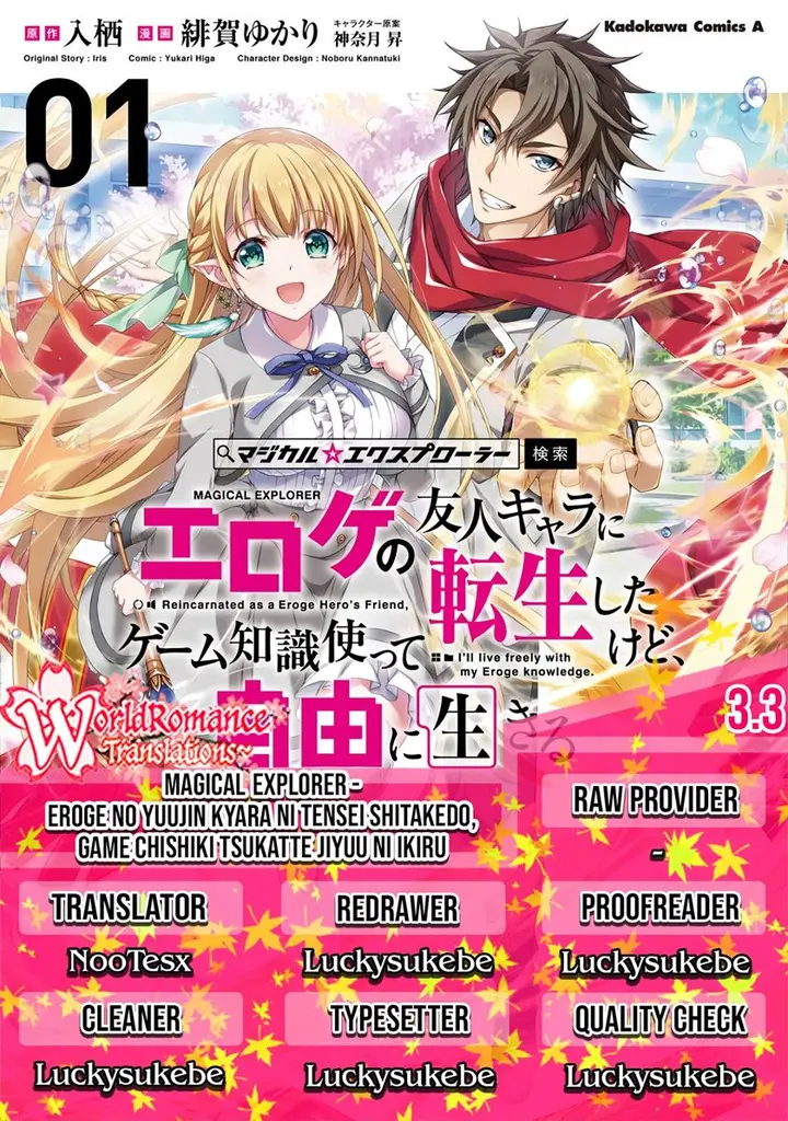 image-komik-magicalexplorer-eroge-no-yuujin-kyara-ni-tensei-shitakedo-game-chishiki-tsukatte-jiyuu-ni-ikiru-chapter-3.3-0/20