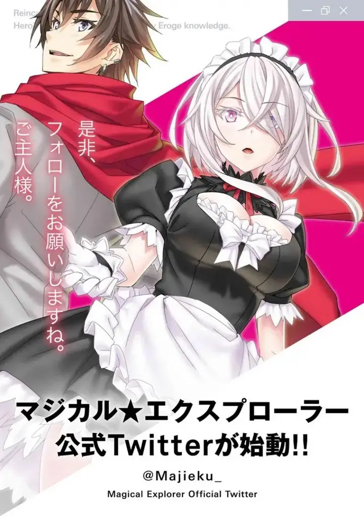 image-komik-magicalexplorer-eroge-no-yuujin-kyara-ni-tensei-shitakedo-game-chishiki-tsukatte-jiyuu-ni-ikiru-chapter-5.3-13/16