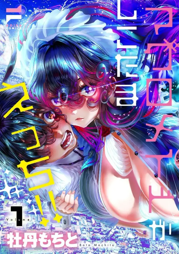 image-komik-maguro-meido-ga-shikotama-ecchi-chapter-1-0/28