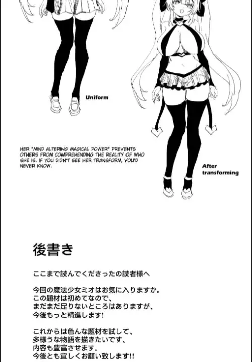 image-komik-mahou-shoujo-mio-chan-chapter-01-28/30