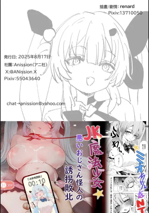 image-komik-mahou-shoujo-mio-chan-chapter-01-29/30