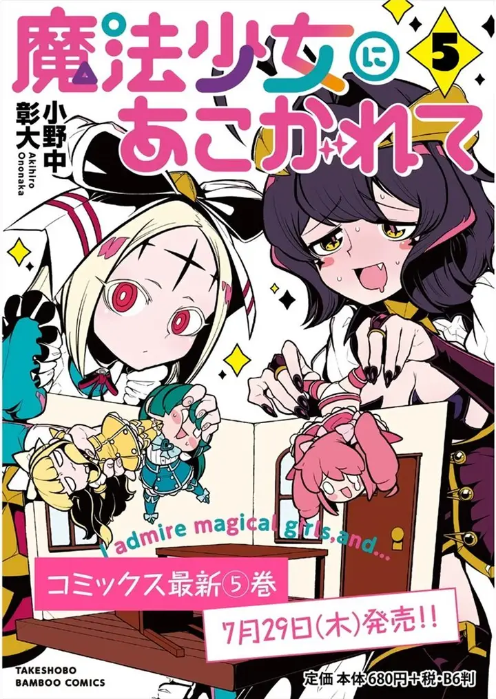 image-komik-mahou-shoujo-ni-akogarete-chapter-28-26/28