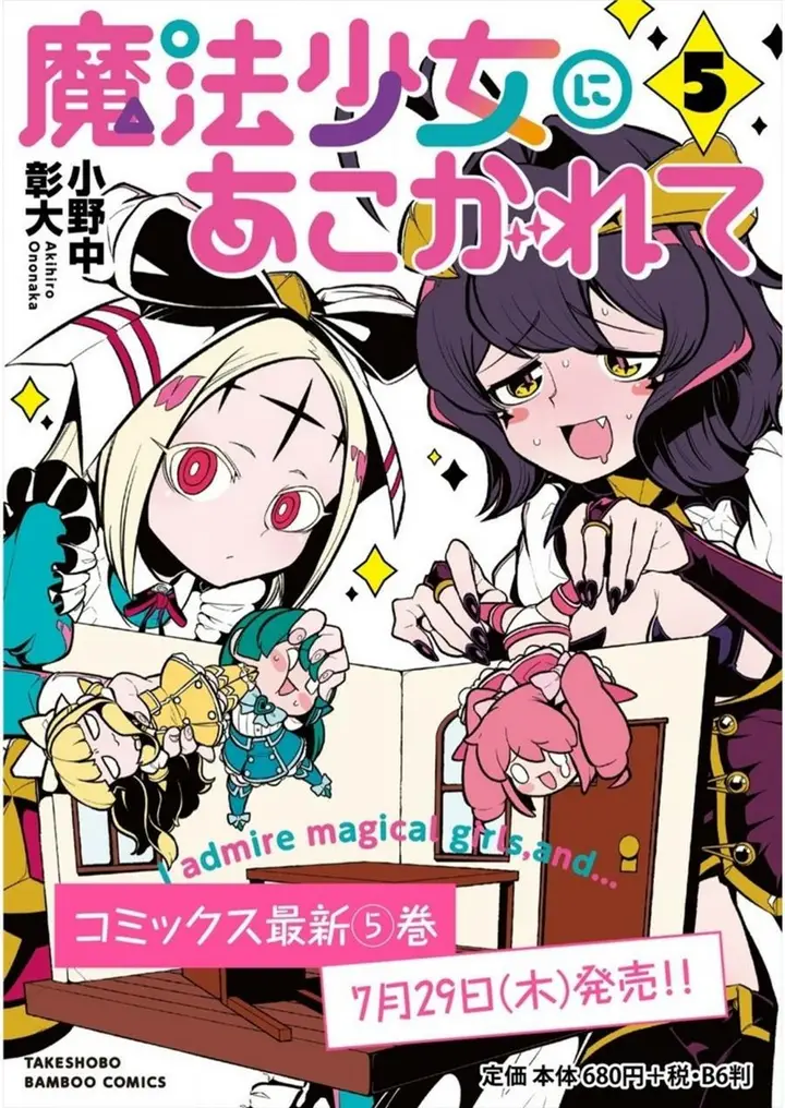 image-komik-mahou-shoujo-ni-akogarete-chapter-29-0/28