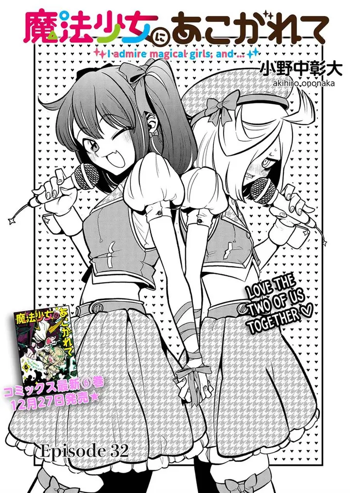 image-komik-mahou-shoujo-ni-akogarete-chapter-32-2/26