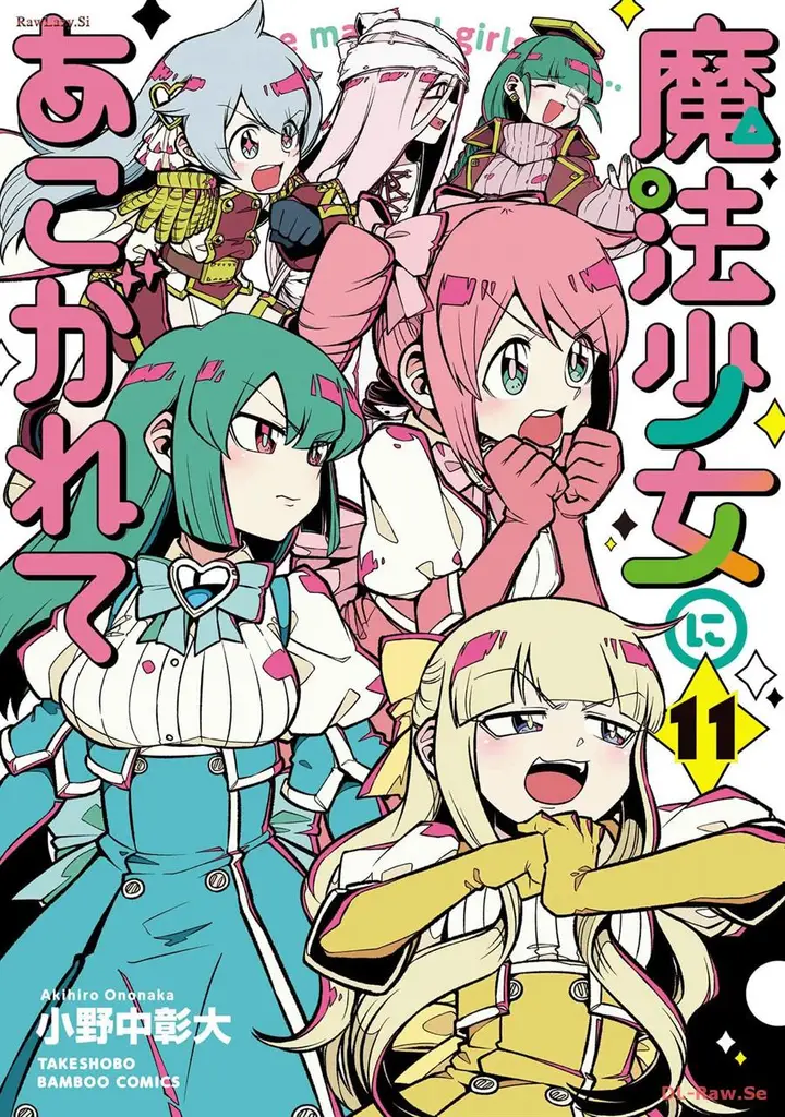 image-komik-mahou-shoujo-ni-akogarete-chapter-51-0/25