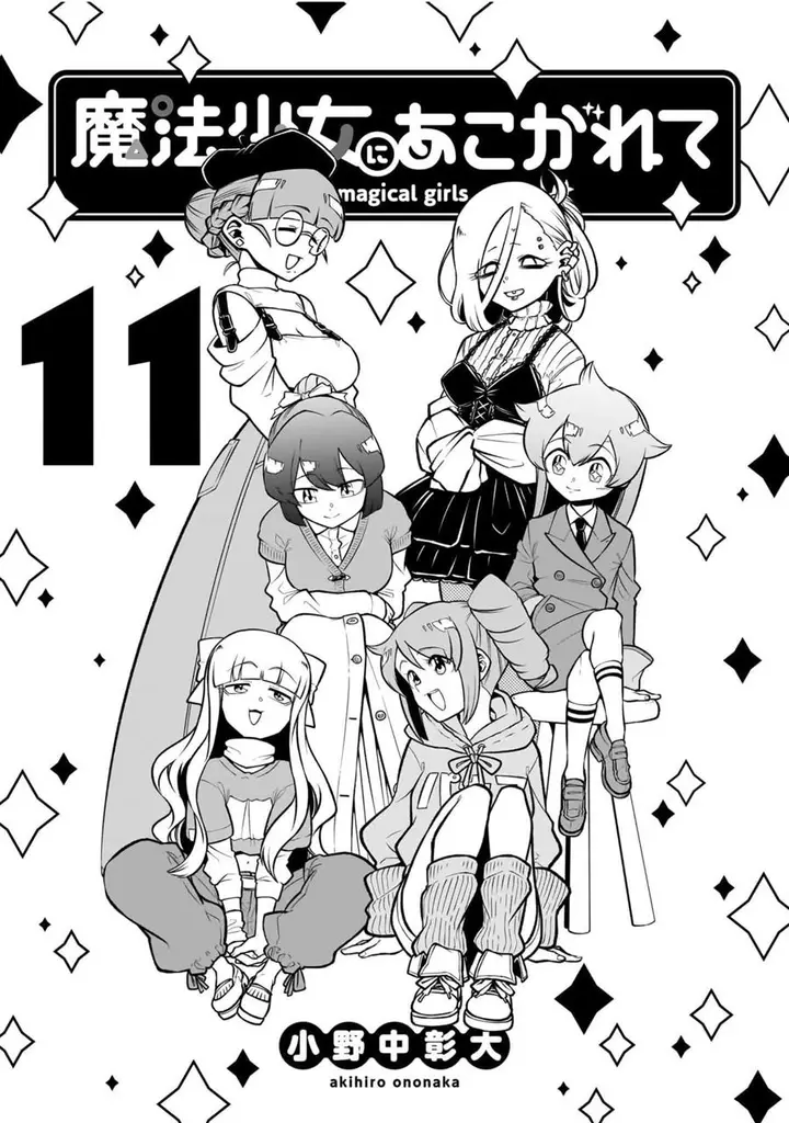 image-komik-mahou-shoujo-ni-akogarete-chapter-51-1/25
