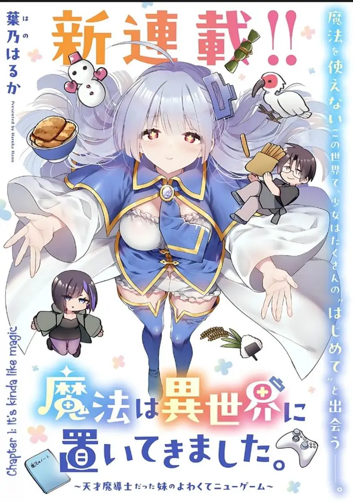 image-komik-mahou-wa-isekai-ni-oite-kimashita-tensai-madoushi-datta-imouto-no-yowakute-new-game-chapter-1-0/47