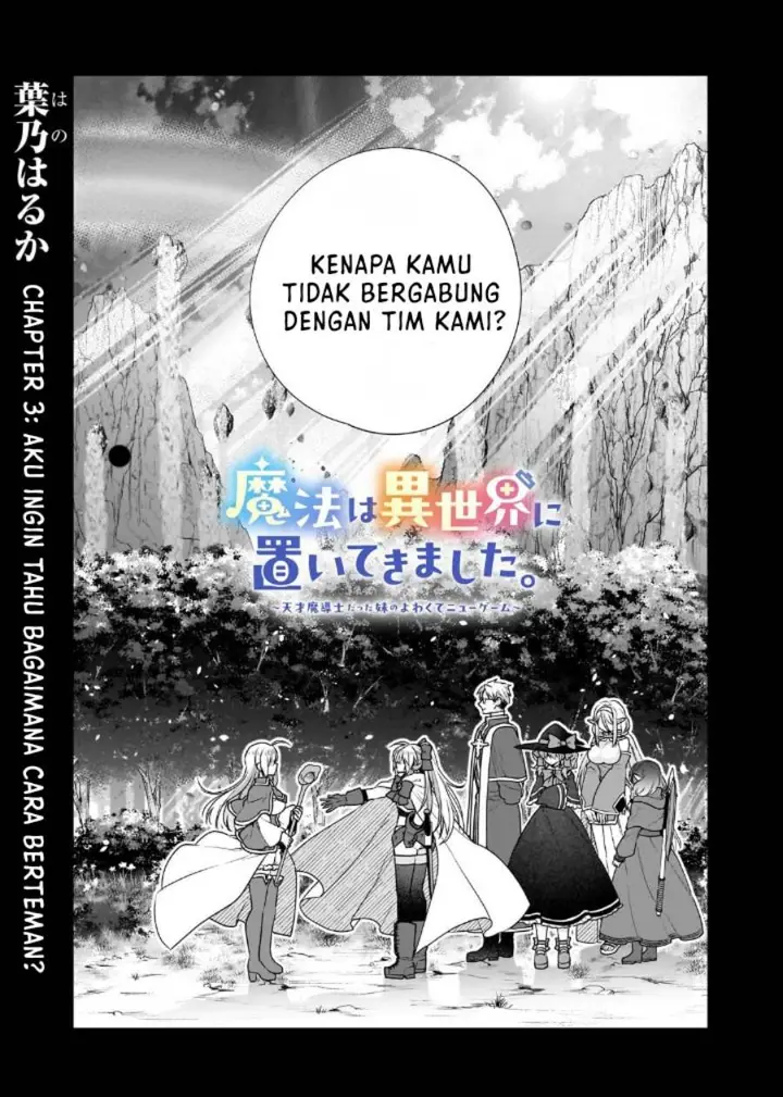 image-komik-mahou-wa-isekai-ni-oite-kimashita-tensai-madoushi-datta-imouto-no-yowakute-new-game-chapter-3-3/25