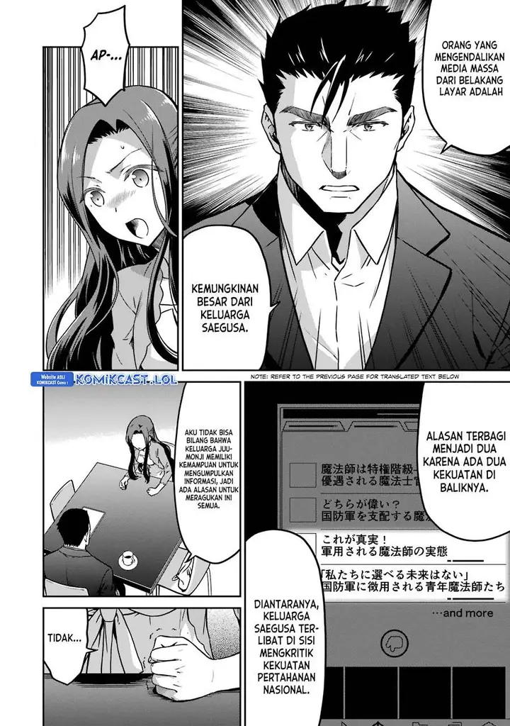 image-komik-mahouka-koukou-no-rettousei-double-seven-hen-chapter-13-13/22
