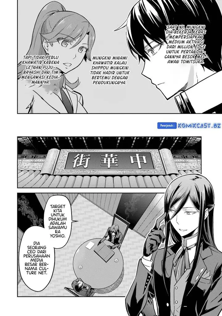 image-komik-mahouka-koukou-no-rettousei-double-seven-hen-chapter-26-3/17